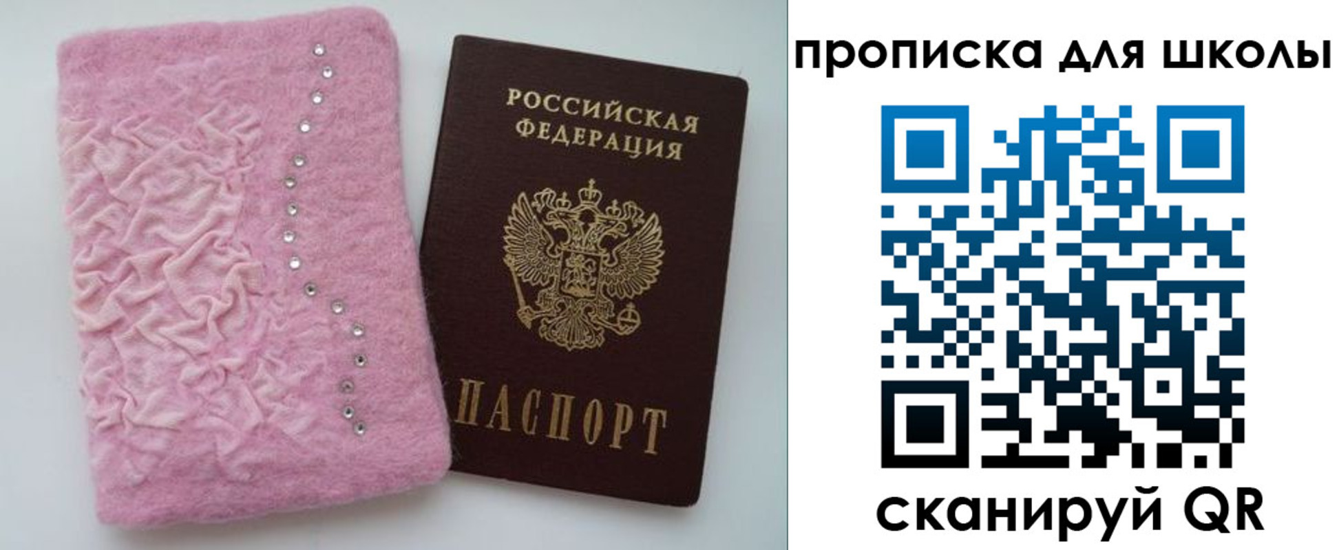 купить прописку в Кашире
