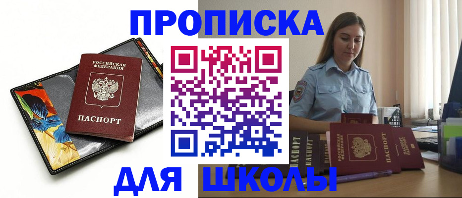временная регистрация законно в Кашире